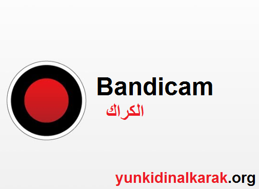 Bandicam الكراك مع رمز التسجيل تحميل مجاني