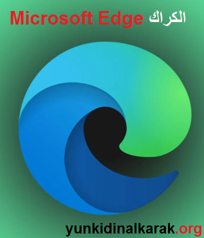 Microsoft Edge الكراك مع كجن تحميل مجاني