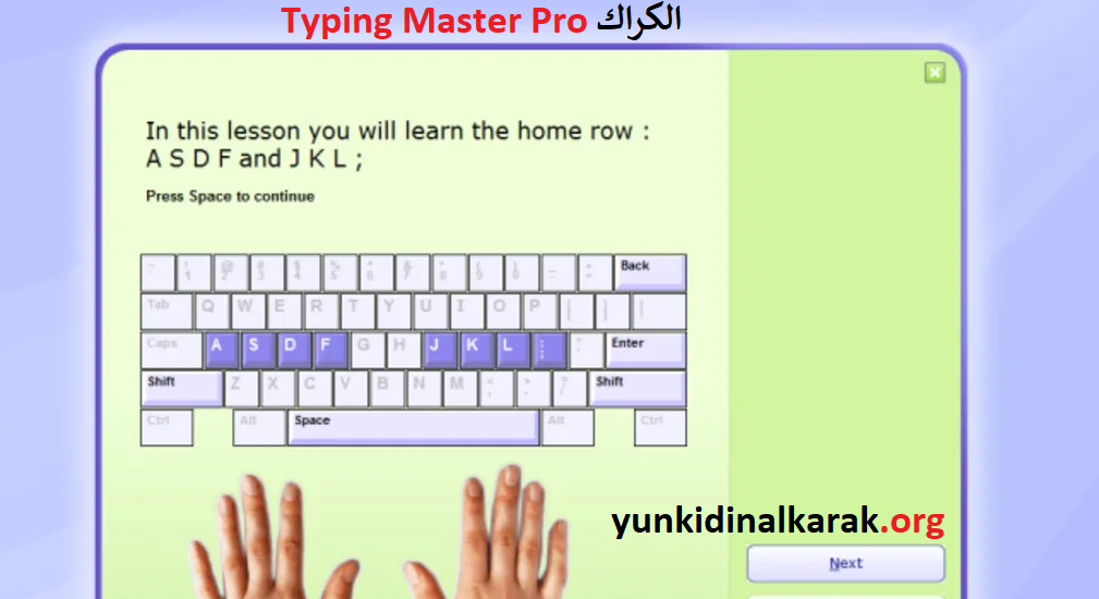 Typing Master Pro الكراك زائد مفتاح الترخيص تحميل مجاني