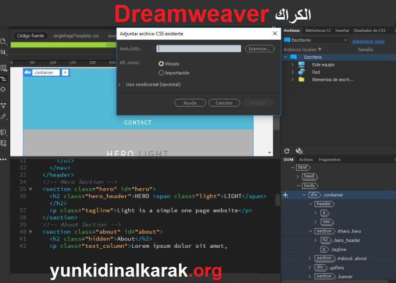 Dreamweaver الكراك زائد كجن تحميل مجاني 