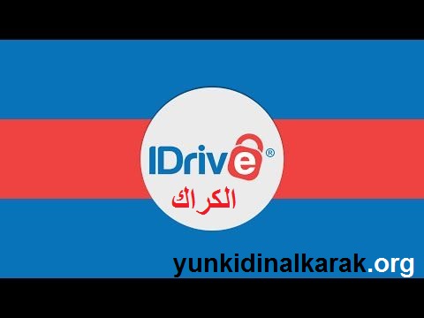 IDrive الكراك تنزيل للكمبيوتر مع المفتاح