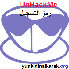 UnHackMe الكراك مع مفتاح الترخيص احدث 2025