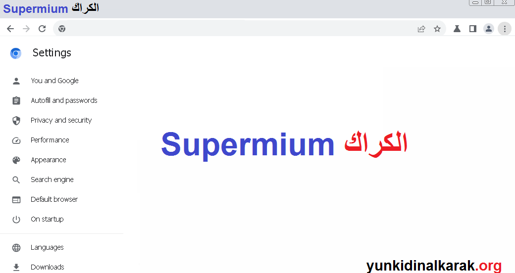 Supermium الكراك لنظام التشغيل (Download )