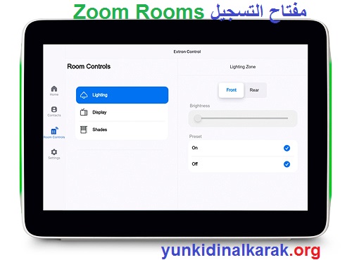 Zoom Rooms زائد مفتاح التسجيل