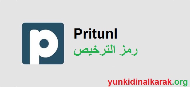 Pritunl + رمز الترخيص لنظام التشغيل Windows