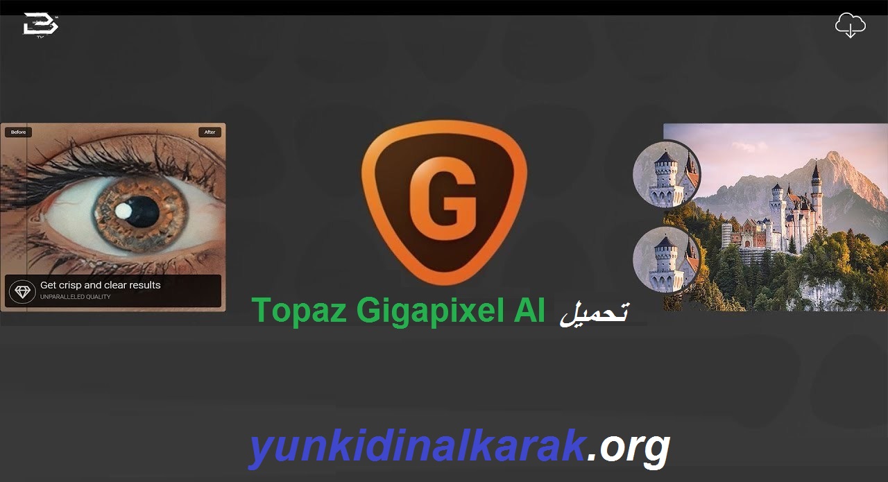 Topaz Gigapixel AI زائد مفتاح الترخيص تحميل