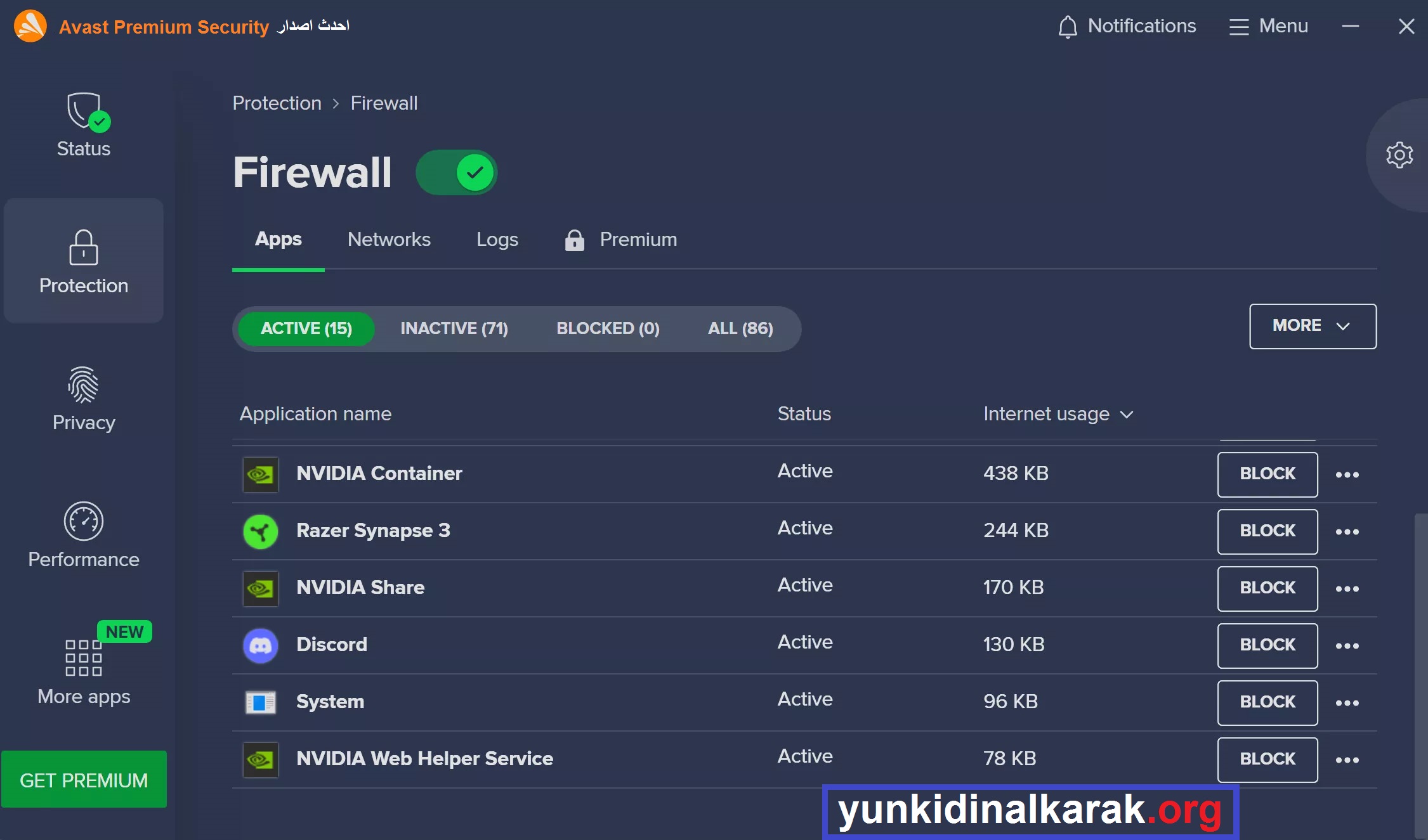 Avast Premium Security لنظام التشغيل Windows تحميل مجاني