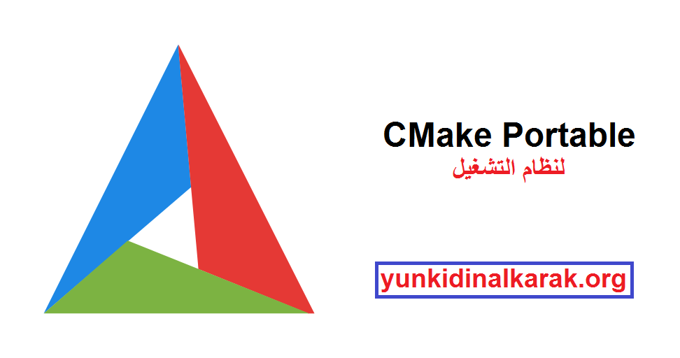 CMake Portable لنظام التشغيل Windows تحميل مجاني