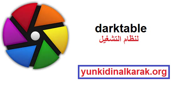 darktable لنظام التشغيل Windows تحميل مجاني