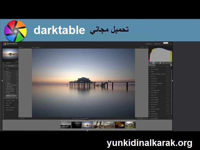 darktable لنظام التشغيل Windows تحميل مجاني