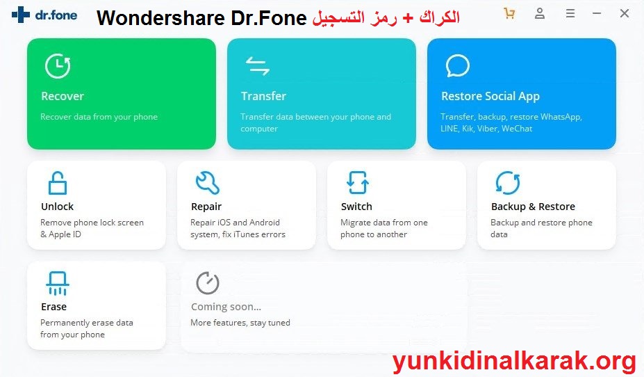 Wondershare Dr.Fone الكراك + مفتاح التفعيل احدث اصدار