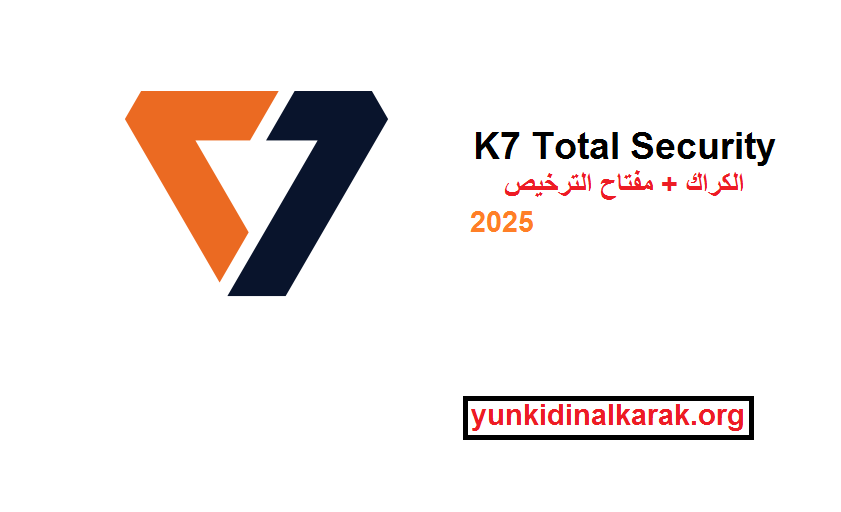 K7 Total Security الكراك + مفتاح الترخيص تحميل مجاني