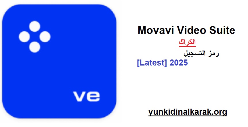 Movavi Video Suite الكراك مع رمز التسجيل [Latest]