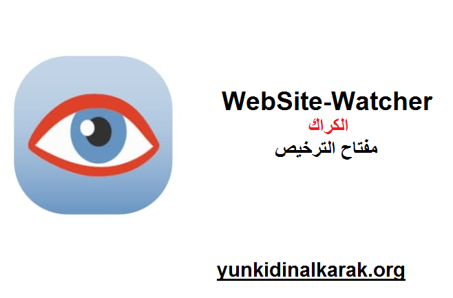 WebSite-Watcher الكراك مع مفتاح الترخيص