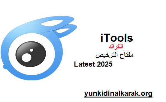 iTools الكراك مع مفتاح الترخيص Latest 2025