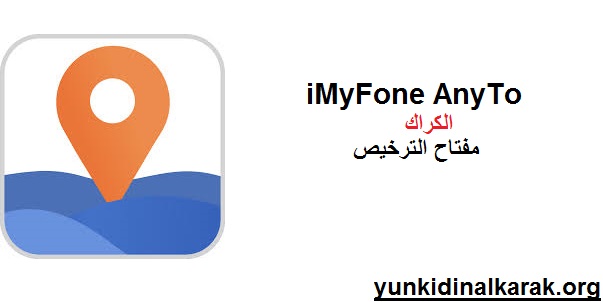 iMyFone AnyTo الكراك زائد مفتاح الترخيص احدث 2025